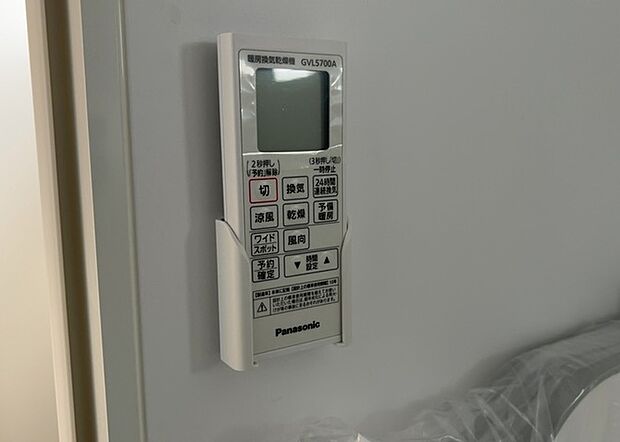 【浴室乾燥機リモコン】浴室乾燥機リモコンは、浴室乾燥機を操作するためのリモコンです。タイマー設定や温度設定などが簡単にできるものが便利です。また、浴室暖房機能が付いているものなら、寒い季節でも快適に浴室を利用できます。