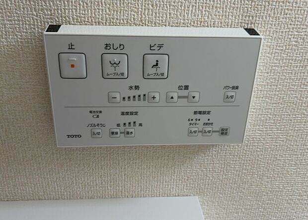 【ウォシュレット(リモコン)】ウォシュレットは、衛生面だけでなく、快適性も向上させる便利な設備です。洗浄機能の種類や水温調節機能など、様々な機能が付いたものが多くあります。リモコンも、操作が簡単で、使いやすいものを選びましょう。