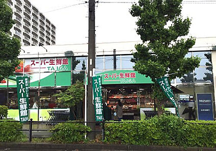 スーパー生鮮館ＴＡＩＧＡ座間店 461m(徒歩6分)