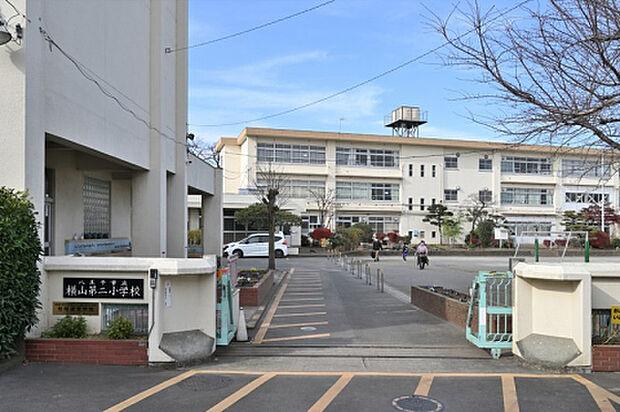 横山第二小学校(約316m)