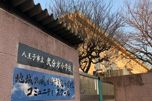 弐分方小学校（約1,055m）