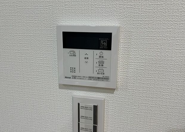 【給湯器リモコン】給湯器リモコンは、お風呂の温度設定やタイマー設定など、お風呂を快適に楽しむために欠かせないものです。液晶画面が大きく見やすいもの、操作ボタンが分かりやすいものなど、使いやすさが重要です。また、エコ機能が付いているものなら、光熱費の節約にもつながります。