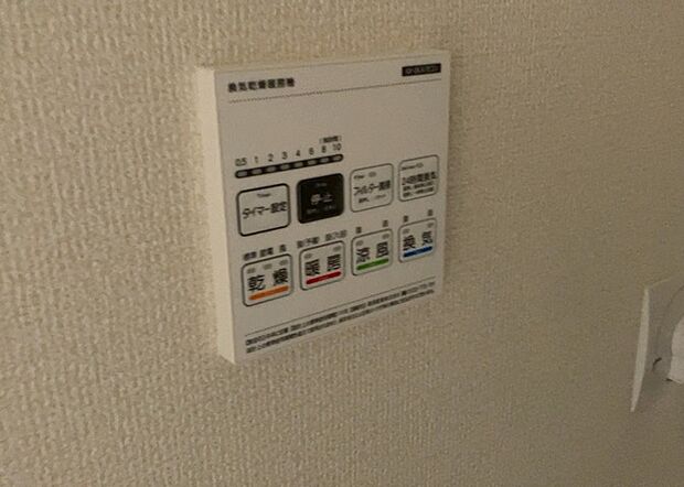 【浴室乾燥機リモコン】浴室乾燥機リモコンは、浴室乾燥機を操作するためのリモコンです。タイマー設定や温度設定などが簡単にできるものが便利です。また、浴室暖房機能が付いているものなら、寒い季節でも快適に浴室を利用できます。