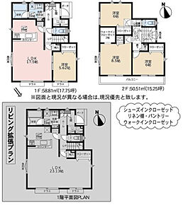 2027年3月築
子育て世代に最適な、機能性に優れた4LDK新築戸建。広いLDKは家族のコミュニケーションを促す対面キッチン仕様で、家事をしながらお子様の様子も見守れます。4つの個室は採光・通風に配慮し、快適な居住空間を実現。お子様の成長や在宅ワークなど、多様なライフスタイルに対応できる柔軟性も魅力です。耐震・断熱性能ともに高水準で、安全と省エネを両立。閑静な住宅街で、ご家族の新しい暮らしをスタートできる理想の住まいとなっております。 