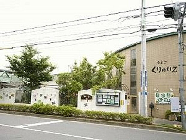 成瀬くりの家保育園（約477m）
