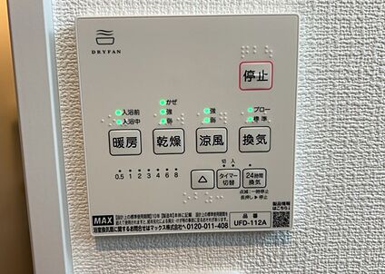 浴室乾燥機リモコン