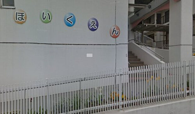 三輪保育園(約1,798m)