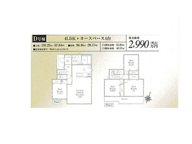 2026年12月築
子育て世代に最適な、機能性に優れた4LDK新築戸建。広いLDKは家族のコミュニケーションを促す対面キッチン仕様で、家事をしながらお子様の様子も見守れます。4つの個室は採光・通風に配慮し、快適な居住空間を実現。お子様の成長や在宅ワークなど、多様なライフスタイルに対応できる柔軟性も魅力です。耐震・断熱性能ともに高水準で、安全と省エネを両立。閑静な住宅街で、ご家族の新しい暮らしをスタートできる理想の住まいとなっております。 