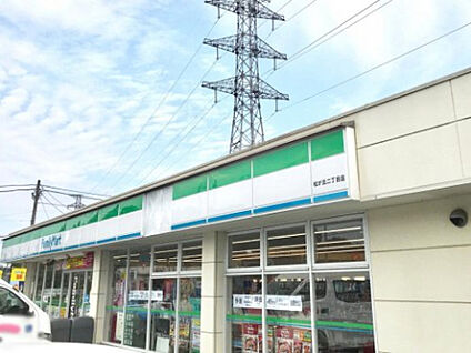 ファミリーマート　松が丘二丁目店 631m(徒歩8分)
