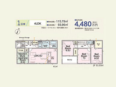 2026年10月築
子育て世代に最適な、機能性に優れた4LDK新築戸建。広いLDKは家族のコミュニケーションを促す対面キッチン仕様で、家事をしながらお子様の様子も見守れます。4つの個室は採光・通風に配慮し、快適な居住空間を実現。お子様の成長や在宅ワークなど、多様なライフスタイルに対応できる柔軟性も魅力です。耐震・断熱性能ともに高水準で、安全と省エネを両立。閑静な住宅街で、ご家族の新しい暮らしをスタートできる理想の住まいとなっております。 