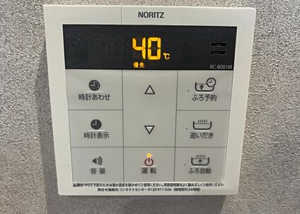 給湯器リモコン