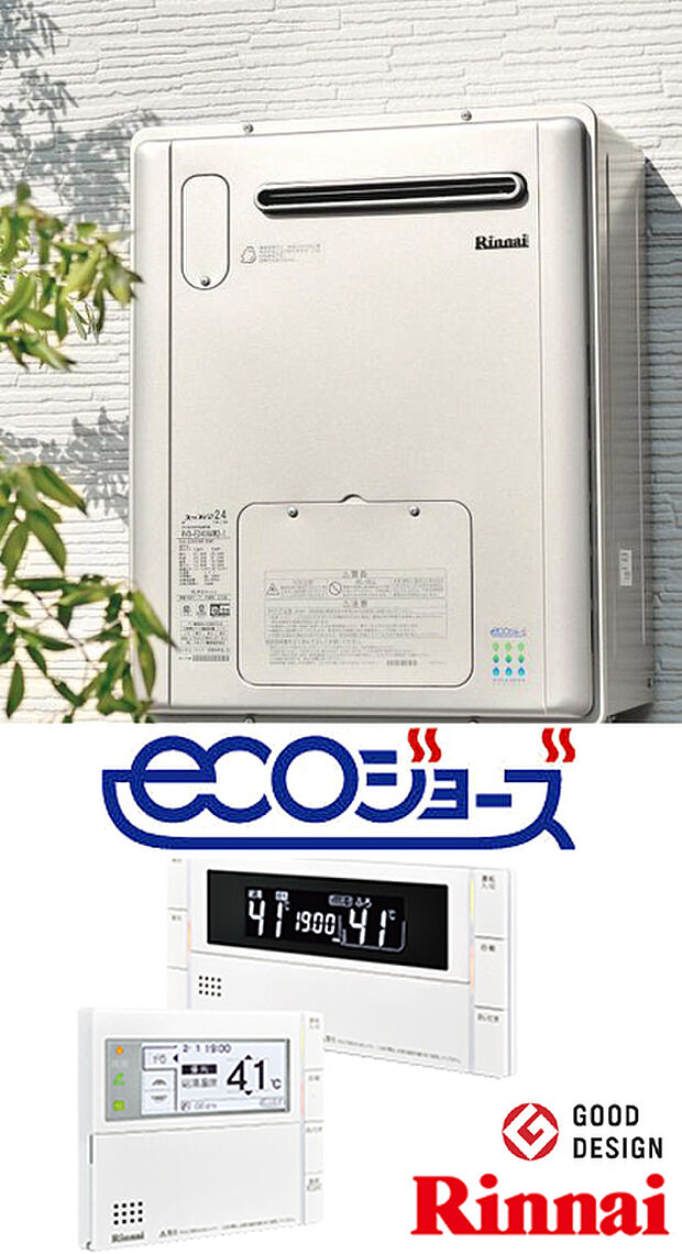 【エコジョーズふろ給湯器(Rinnai)】高効率ガス給湯器、エコジョーズ。浴室暖房や床暖房、おふろのお湯張りや追いだきもできるセミオートタイプ。より使いやすく進化したデザインリモコンで、お湯張りから足し湯、床暖房の操作が、キッチンにいながらにして指1本で出来ます。