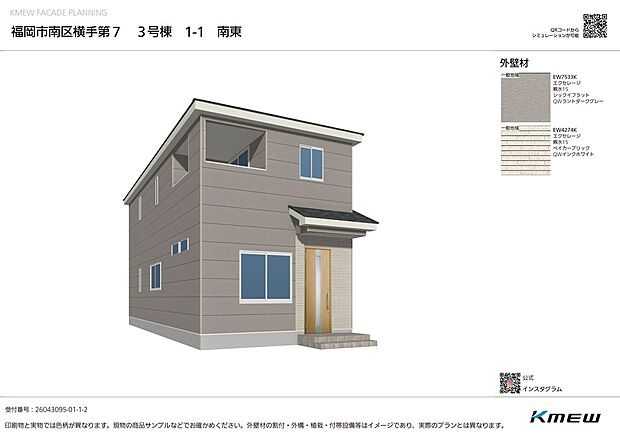 【外観パース】【3号棟】17帖の広々リビング。3帖のサービスルームがあり、大量の衣類や季節用品もスッキリ収納できます。カースペース2台可。