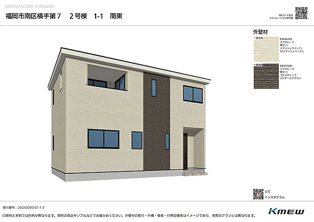【外観パース】【2号棟】北東・南東角地で日当たり良好。全居室収納あります。