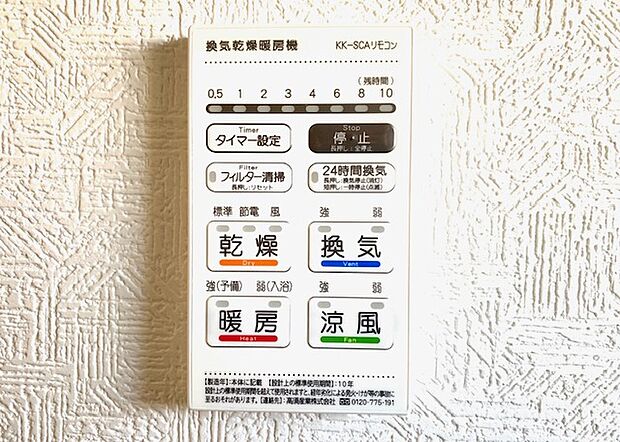 【浴室暖房乾燥機】衣類や室内の乾燥や、冬場の浴室を短時間で暖め入浴前の予備暖房として使用可能です。