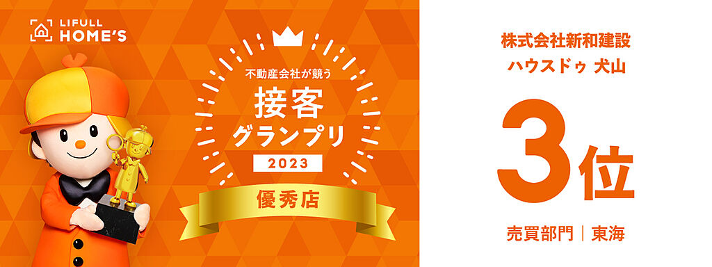 接客グランプリ東海3位！！