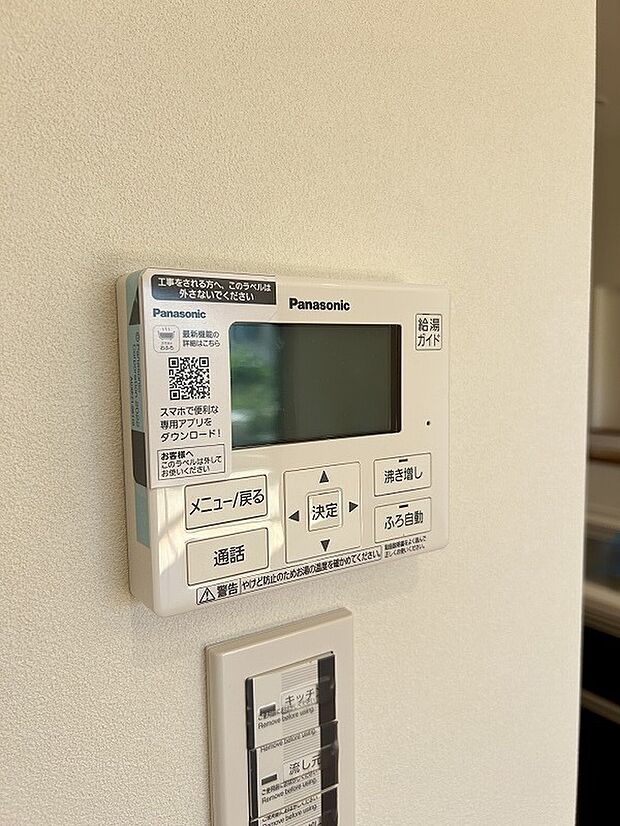 【エコキュート操作パネル】浴室に行かなくても追い焚きなど楽にできます♪