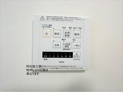 浴室暖房乾燥リモコン