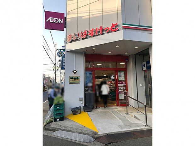 まいばすけっと 権太坂1丁目店(約242m)