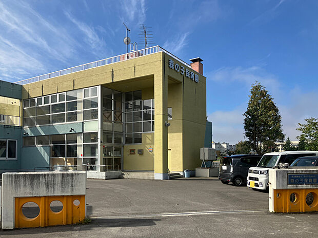 森の子保育園(約550m)