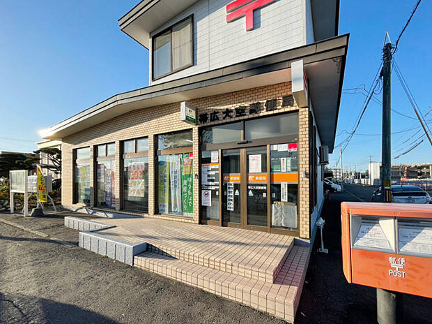 帯広大空郵便局(約160m)