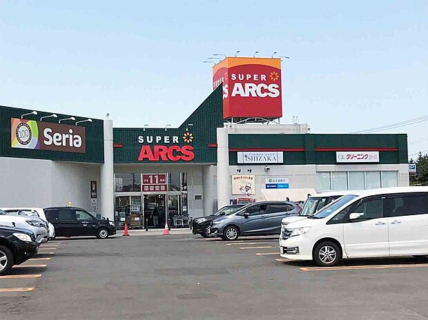スーパーアークス宮の沢店（約1,180m）