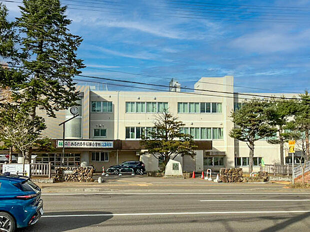 手稲東小学校(約830m)