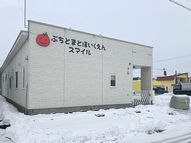 ぷちちとまとほいくえんスマイル(約1,100m)