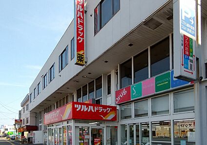 ツルハドラッグ 白石本通店 280ｍ(徒歩4分)