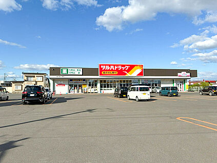 ツルハドラッグ旭川末広5条店   600m(徒歩8分)