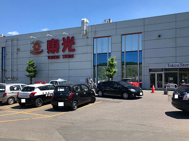 東光ストア 真栄店（約950m）