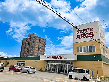 スーパーアークス豊岡3条店 1200m(徒歩15分)