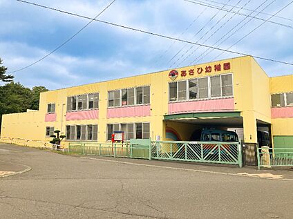 あさひ幼稚園 1100m(徒歩14分)