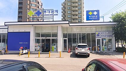 サツドラ真駒内緑町店 1100m(徒歩14分)