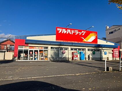 ツルハ末広1条店 650m(徒歩9分)