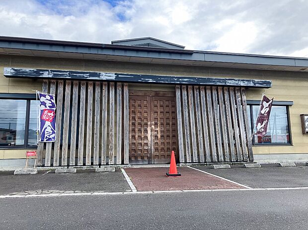 陣屋昭和店(約290m)