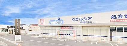 ウェルシア伊達保原北店 500ｍ(徒歩7分)