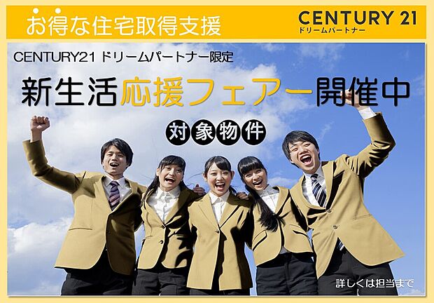 ～「これから見れますか」とお気軽にお問合せ下さい～