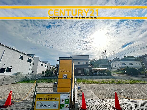 ◆現地写真◆
～「これから見れますか」とお気軽にお問合せ下さい～