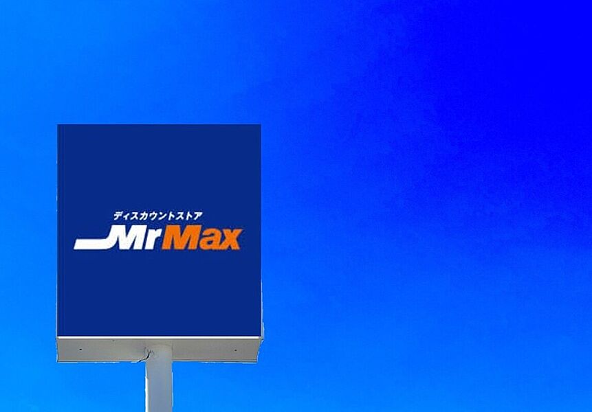 【買い物】MrMax Select篠栗店