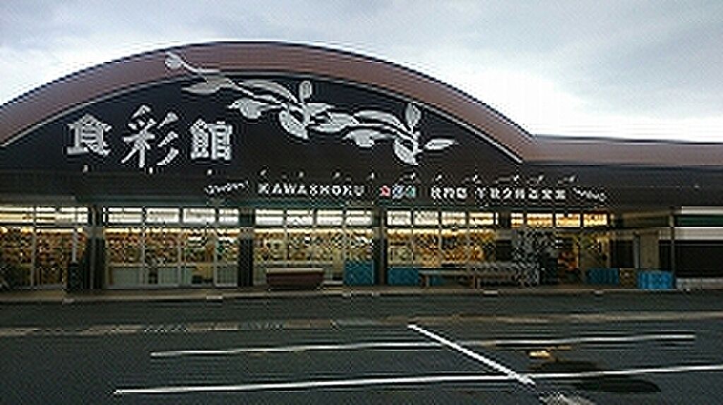 【買い物】食彩館KAWASHOKU庄内店 
