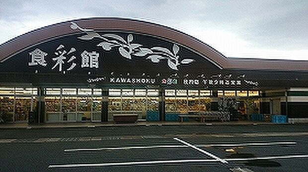 食彩館KAWASHOKU庄内店 （約1,360m）