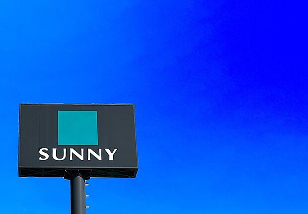 サニー光が丘店(約1,380m)