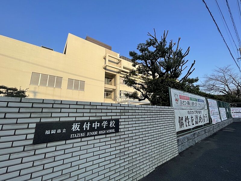 【学校】福岡市立板付中学校