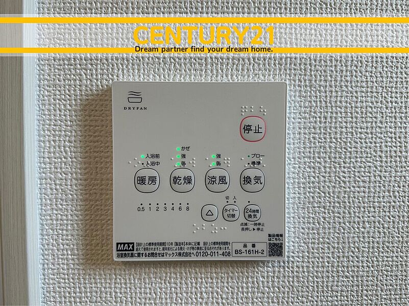 同一建築会社の他現場写真 ■浴室乾燥暖房機■