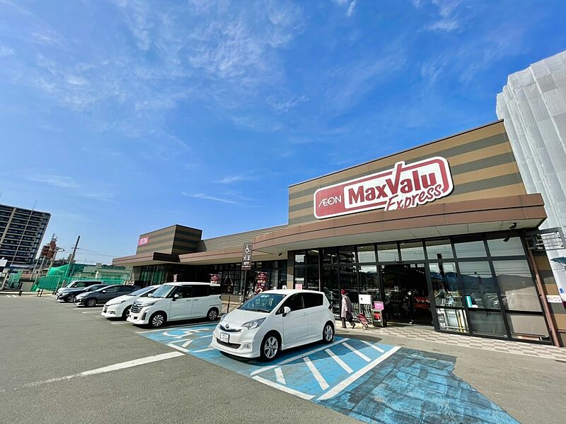 【買い物】マックスバリュエクスプレス二日市店