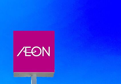 イオンスタイル笹丘 961m