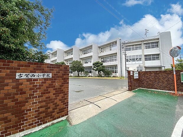 古賀市立古賀西小学校(約350m)
