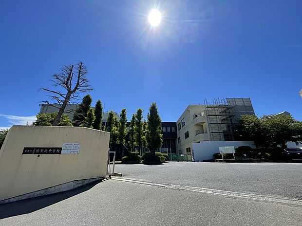 古賀市立古賀北中学校(約1,650m)