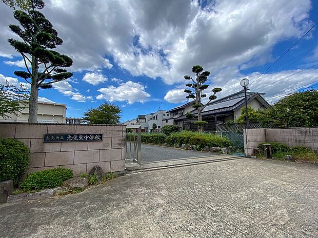 志免町立志免東中学校(約1,200m)